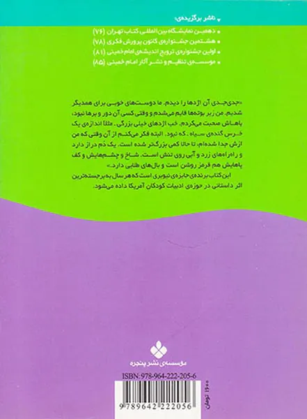 اژدهای پدرم